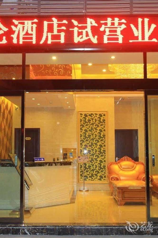 Helun Hotel Ченду Екстер'єр фото